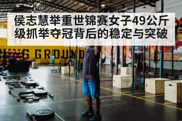 weightlifting training gym
